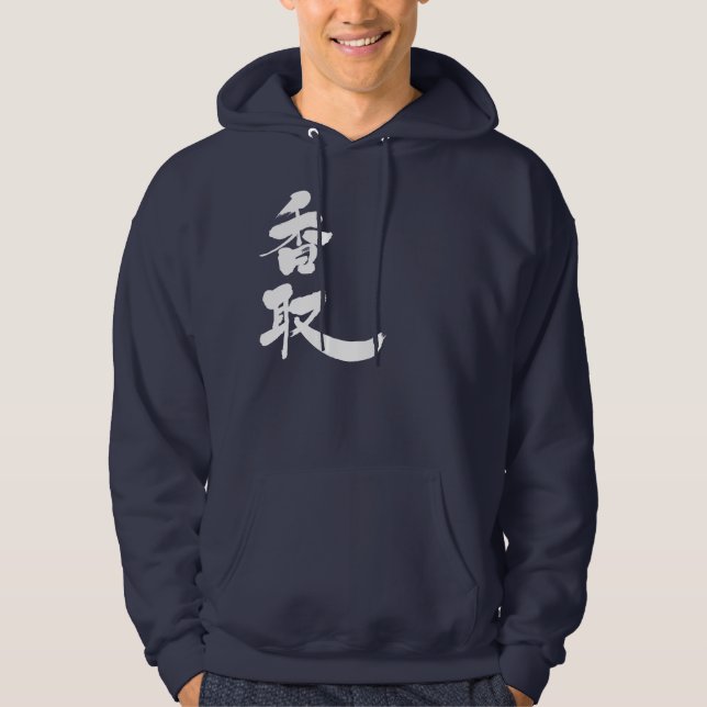 Sudadera [Kanji] Katori (Anverso)