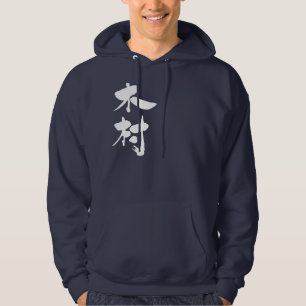 Sudadera [Kanji] Kimura