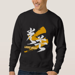 Sudadera Kanji Kobo/Haz de luz Caligrafía japonesa
