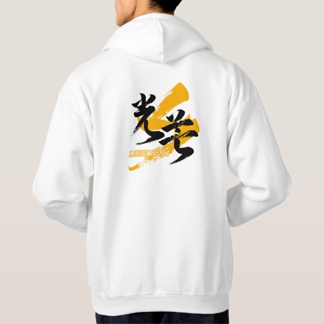 Sudadera Kanji Kobo/Light Beam Japanese Calligraphy (Reverso)