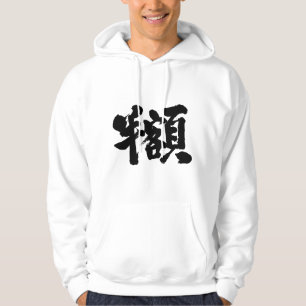 Sudadera [Kanji] la mitad de la cantidad