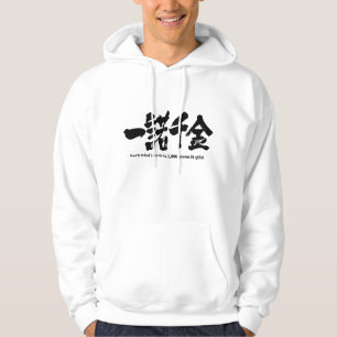 Sudadera [Kanji] la palabra vale 1.000 piezas de oro