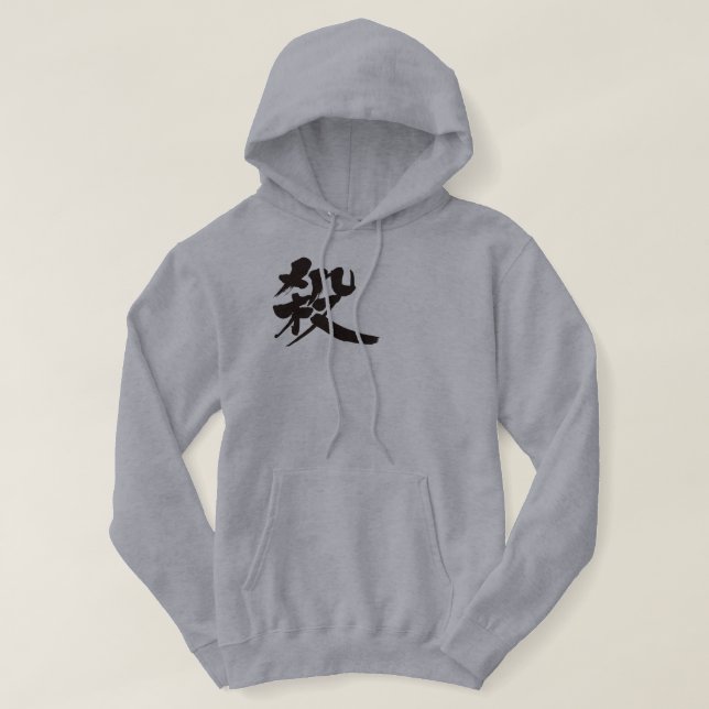 Sudadera [Kanji] Matar (Diseño del anverso)