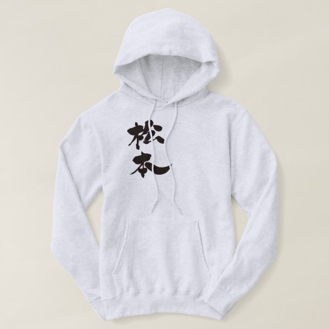 Sudadera [Kanji] Matsumoto (Diseño del anverso)