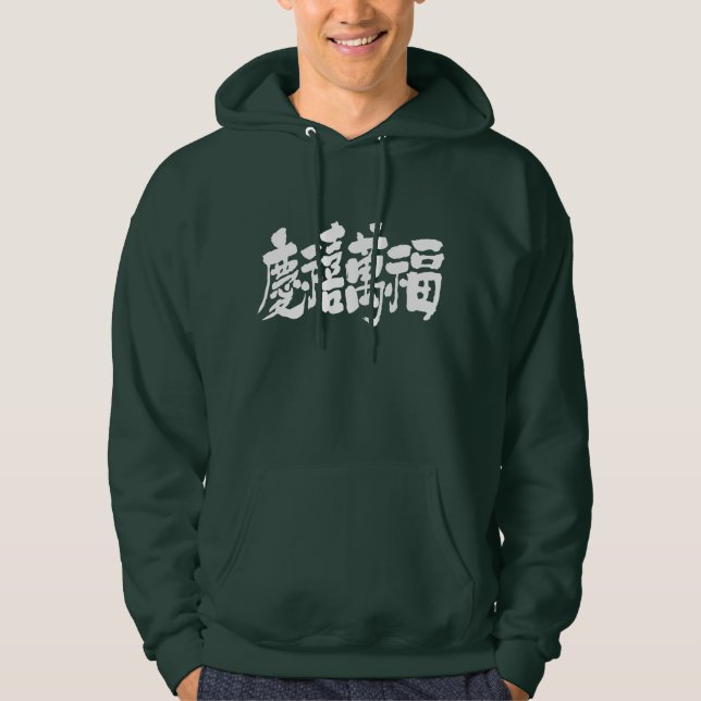 Sudadera [Kanji] mucha felicidad y fortuna (Anverso)