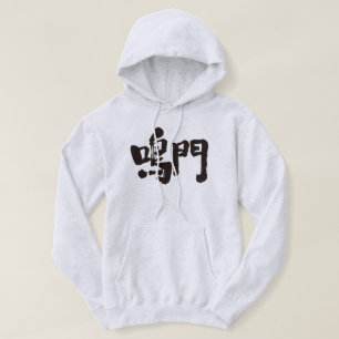 Sudadera [Kanji] Naruto