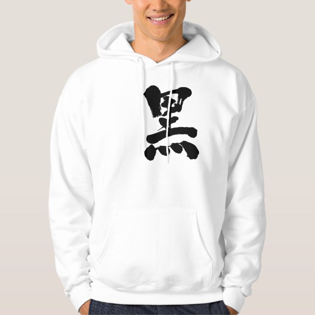 Sudadera [Kanji] Negro (Anverso)