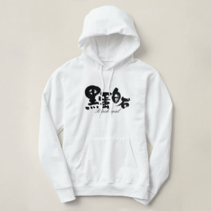 Sudadera [Kanji] opal negro