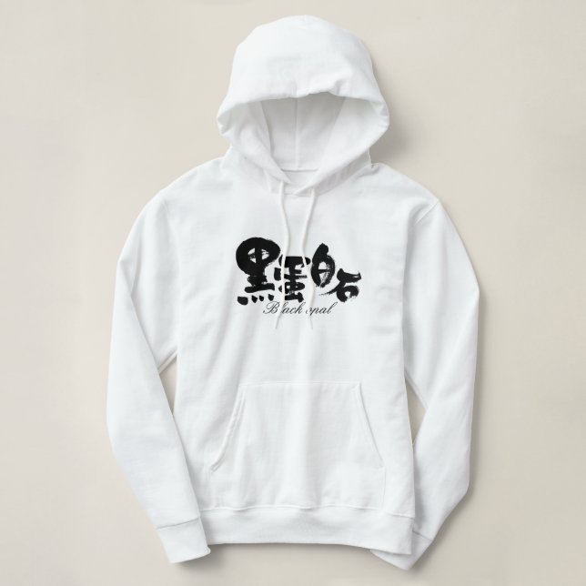 Sudadera [Kanji] opal negro (Diseño del anverso)