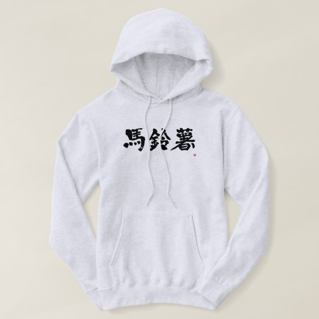 Sudadera [Kanji] Papa (Diseño del anverso)