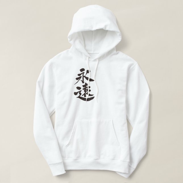 Sudadera [Kanji] para siempre (Diseño del anverso)