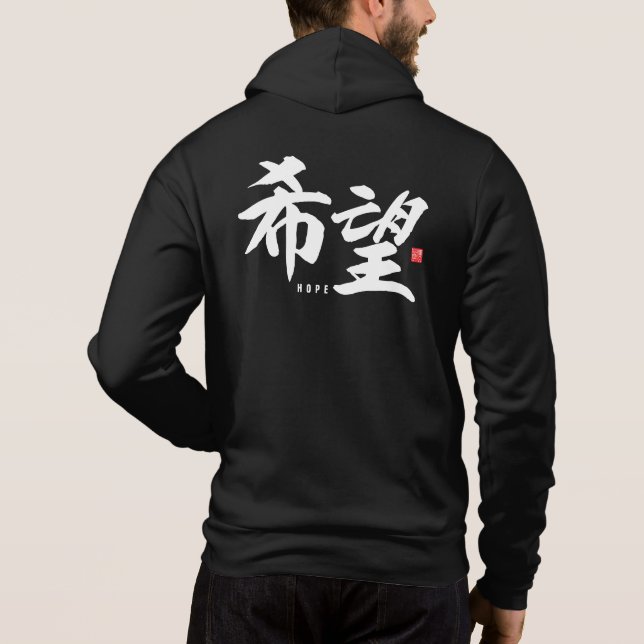 Sudadera kanji [popularidad] Hope T-Shirt (Reverso)