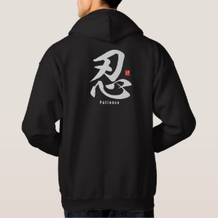 Sudadera kanji [popularidad] Patience T-Shirt Hoodie