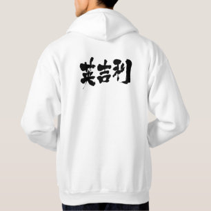 Sudadera [Kanji] Reino Unido