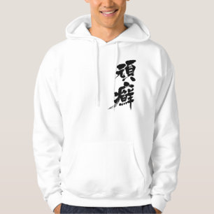 Sudadera [Kanji] Ringworm