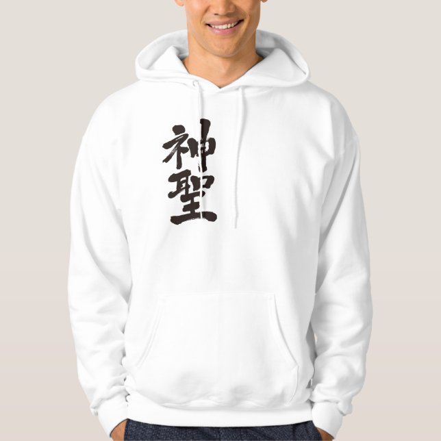 Sudadera [Kanji] sagrado (Anverso)