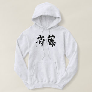 Sudadera [Kanji] Saito
