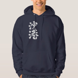 Sudadera [Kanji] Seattle