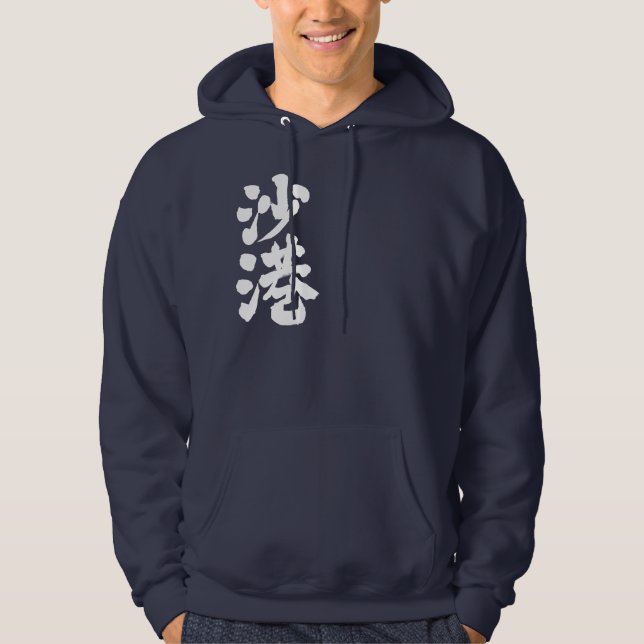 Sudadera [Kanji] Seattle (Anverso)