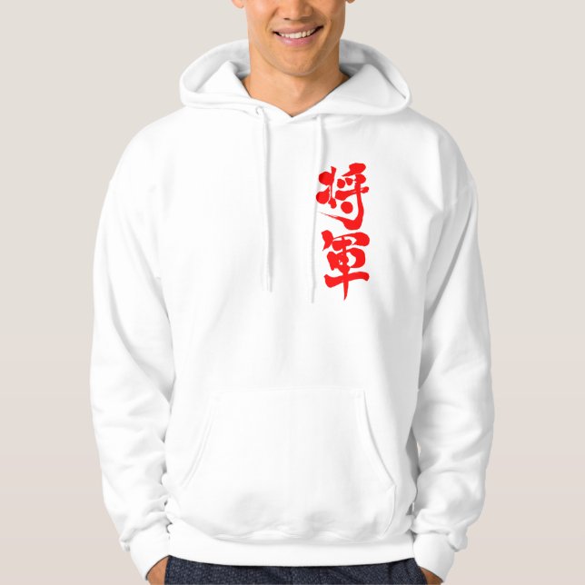 Sudadera [Kanji] Shogun (Anverso)
