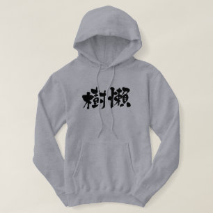 Sudadera [Kanji] Sloth