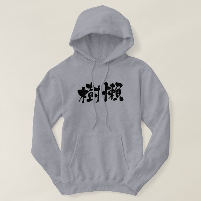 Sudadera [Kanji] Sloth (Diseño del anverso)
