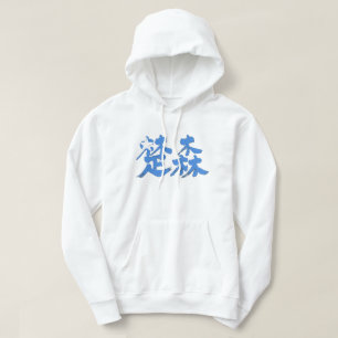 Sudadera [Kanji] Somalia por 2 letras