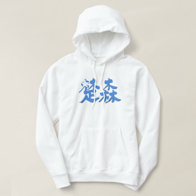 Sudadera [Kanji] Somalia por 2 letras (Diseño del anverso)