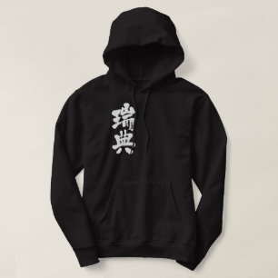 Sudadera [Kanji] Suecia