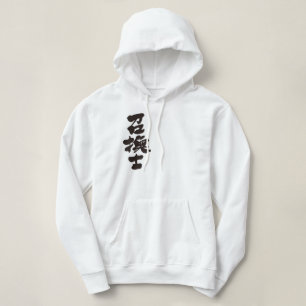Sudadera [Kanji] Summoner