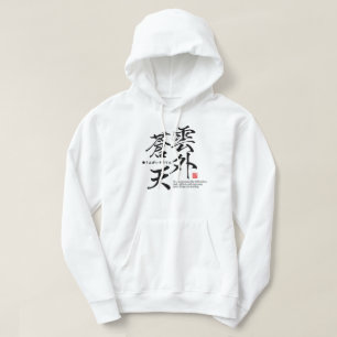 Sudadera Kanji - superar dificultades - hoodie