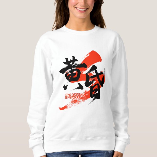 Sudadera Kanji Tasogare/Dusk Japanese Calligraphy (Anverso)