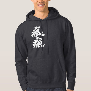 Sudadera [Kanji] una persona loca