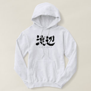 Sudadera [Kanji] Watanabe