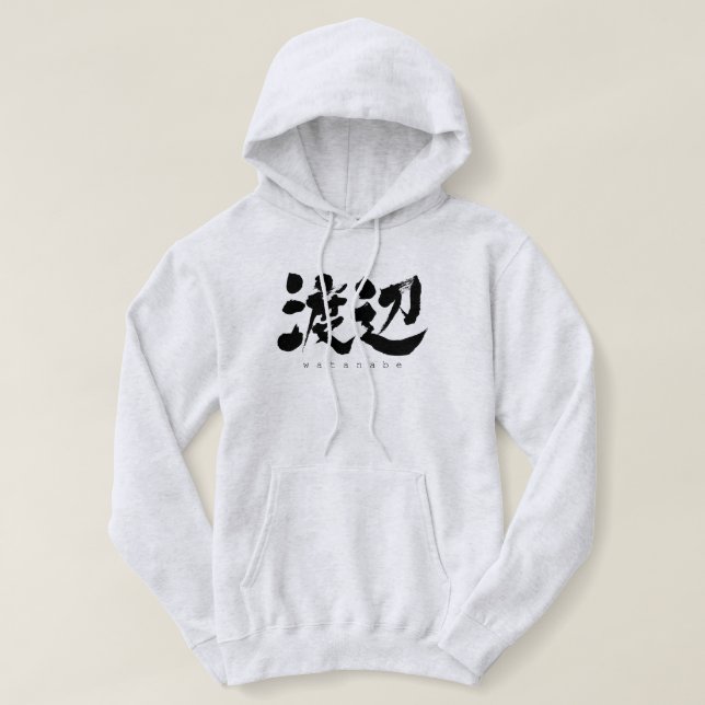 Sudadera [Kanji] Watanabe (Diseño del anverso)