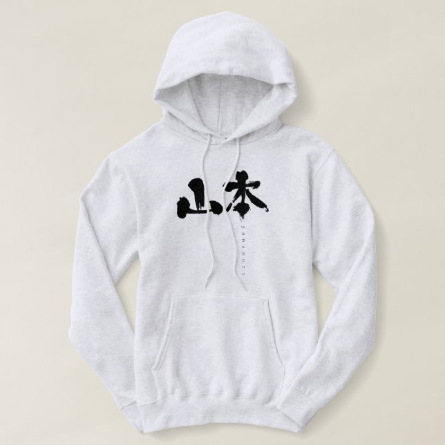 Sudadera [Kanji] Yamamoto (Diseño del anverso)