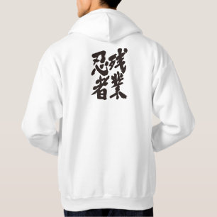 Sudadera [Kanji] Zangyo Ninja