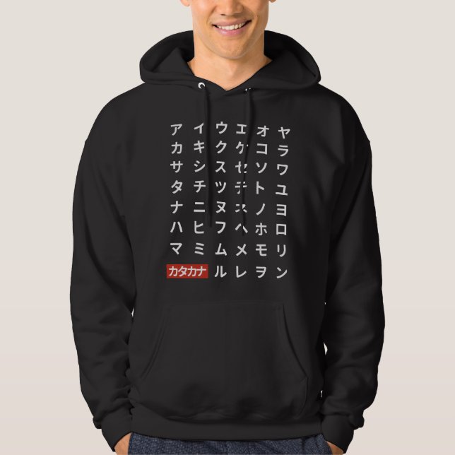 Sudadera Katakana (Anverso)