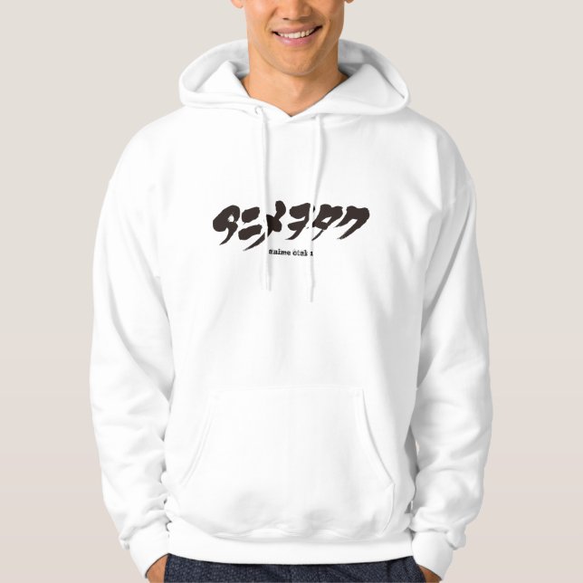 Sudadera [Katakana] Anime Otaku (Wotaku) (Anverso)