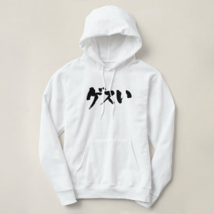 Sudadera [Katakana+Hiragana]