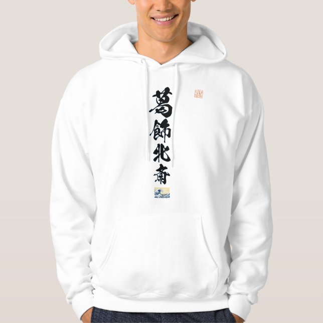 Sudadera Katsushika Hokusai Sweatshirt hoodie With seal log (Anverso)