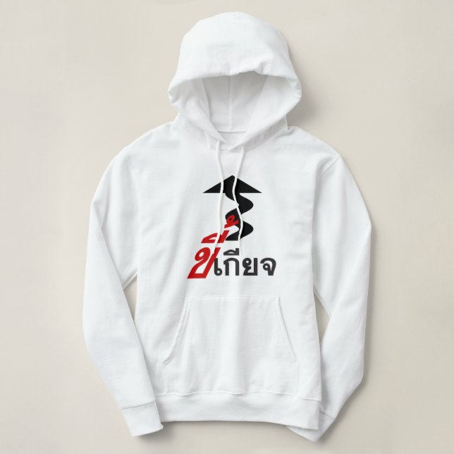 Sudadera ♦ Kee Giat en idioma tailandés (Diseño del anverso)