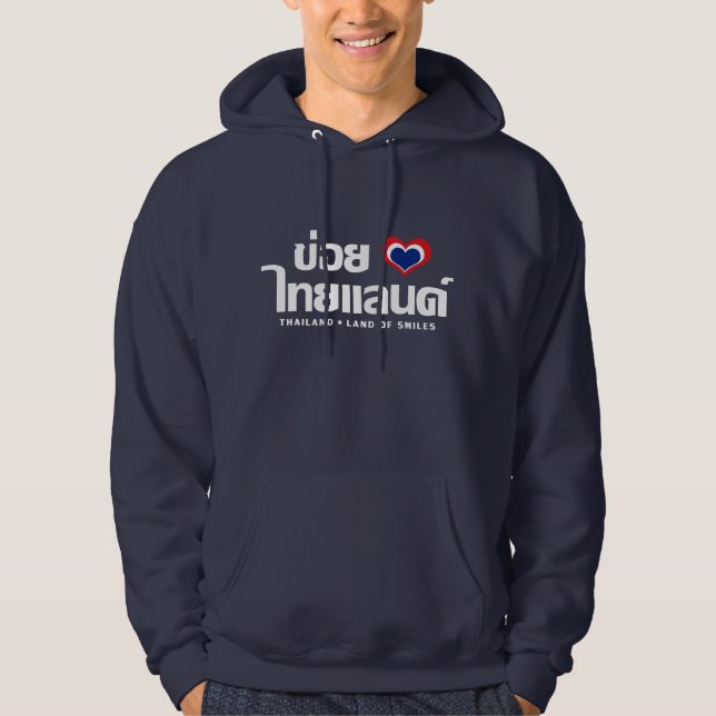 Sudadera Khoi Huk (Yo Corazón / Amor) Tailandia + Tailandés (Anverso)