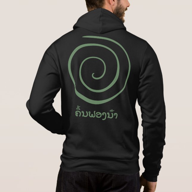 Sudadera Khun fong noa, olas fluviales, círculo verde y lao (Reverso)