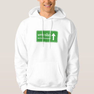 Sudadera Korat Ahead ⚠ Rótulo de tráfico por carretera tail