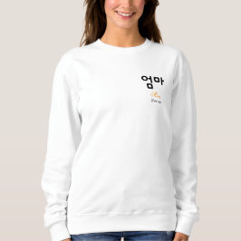 Sudadera Korean Eomma Mom Minimalist Hangul Typography