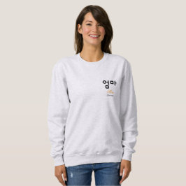 Sudadera Korean Eomma Mom Minimalist Hangul Typography