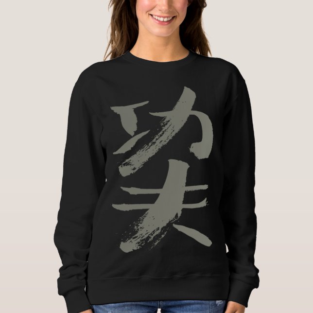 Sudadera Kungfu Hard Work Chinese INK Writing WUSHU Martial (Anverso)