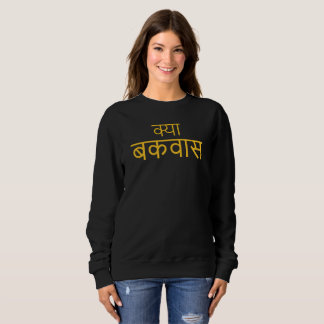 Sudadera "Kya Bakwaas" (hindi, "¡Qué tonterías!")