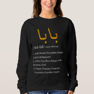 Sudadera La caligrafía árabe baba regalo del día del padre